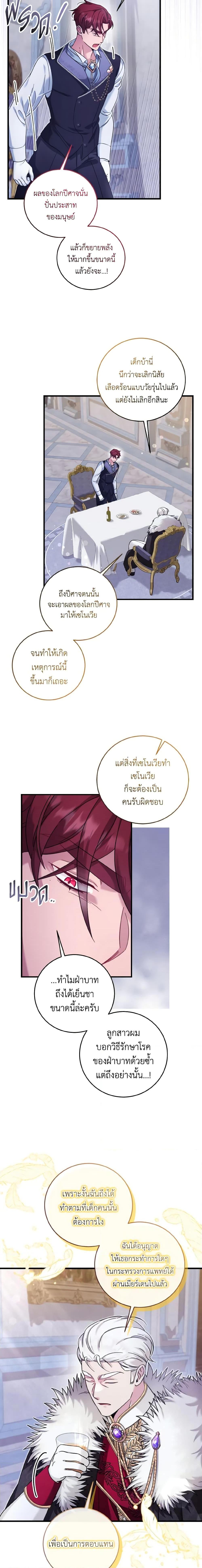 Manga-lc-com อ่านมังงะ อ่านการ์ตูน ออนไลน์ ฟรี Baby Pharmacist Princess ตอนที่ 1 2 3 4 5 6 7 8 9 10 11 12 13 14 ฟรี ไม่มีโฆษณา Manga-lc - อ่าน มังงะ อ่าน การ์ตูน ออนไลน์ อ่านมังงะ ฟรี