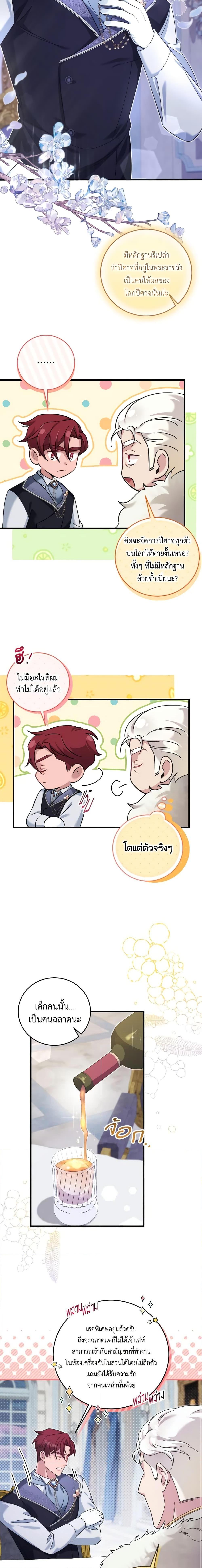 Manga-lc-com อ่านมังงะ อ่านการ์ตูน ออนไลน์ ฟรี Baby Pharmacist Princess ตอนที่ 1 2 3 4 5 6 7 8 9 10 11 12 13 14 ฟรี ไม่มีโฆษณา Manga-lc - อ่าน มังงะ อ่าน การ์ตูน ออนไลน์ อ่านมังงะ ฟรี