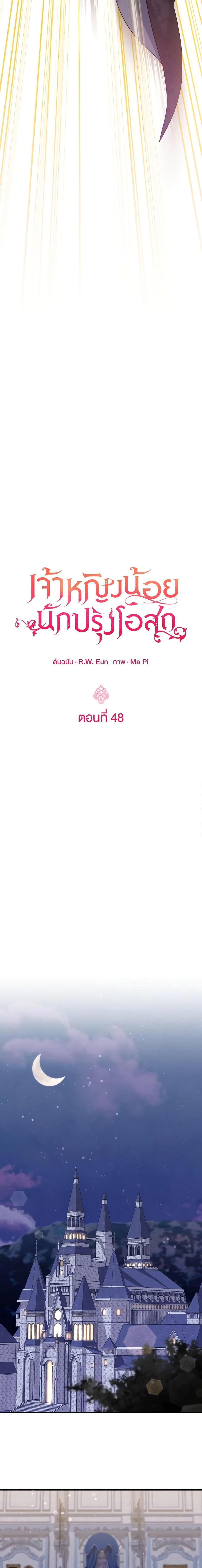 Manga-lc-com อ่านมังงะ อ่านการ์ตูน ออนไลน์ ฟรี Baby Pharmacist Princess ตอนที่ 1 2 3 4 5 6 7 8 9 10 11 12 13 14 ฟรี ไม่มีโฆษณา Manga-lc - อ่าน มังงะ อ่าน การ์ตูน ออนไลน์ อ่านมังงะ ฟรี