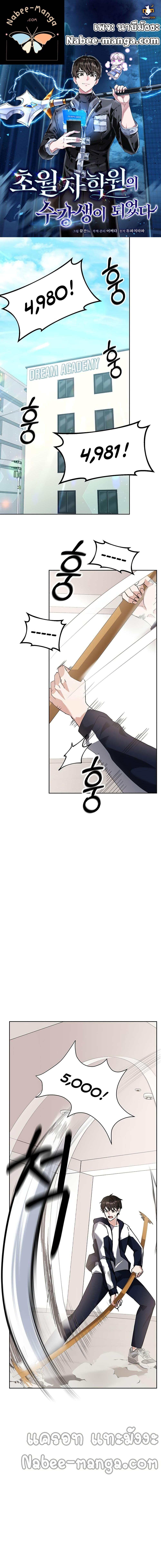 Manga-lc-com อ่านมังงะ อ่านการ์ตูน ออนไลน์ ฟรี Transcension Academy ตอนที่ 1 2 3 4 5 6 7 8 9 10 11 12 13 14 ฟรี ไม่มีโฆษณา Manga-lc - อ่าน มังงะ อ่าน การ์ตูน ออนไลน์ อ่านมังงะ ฟรี