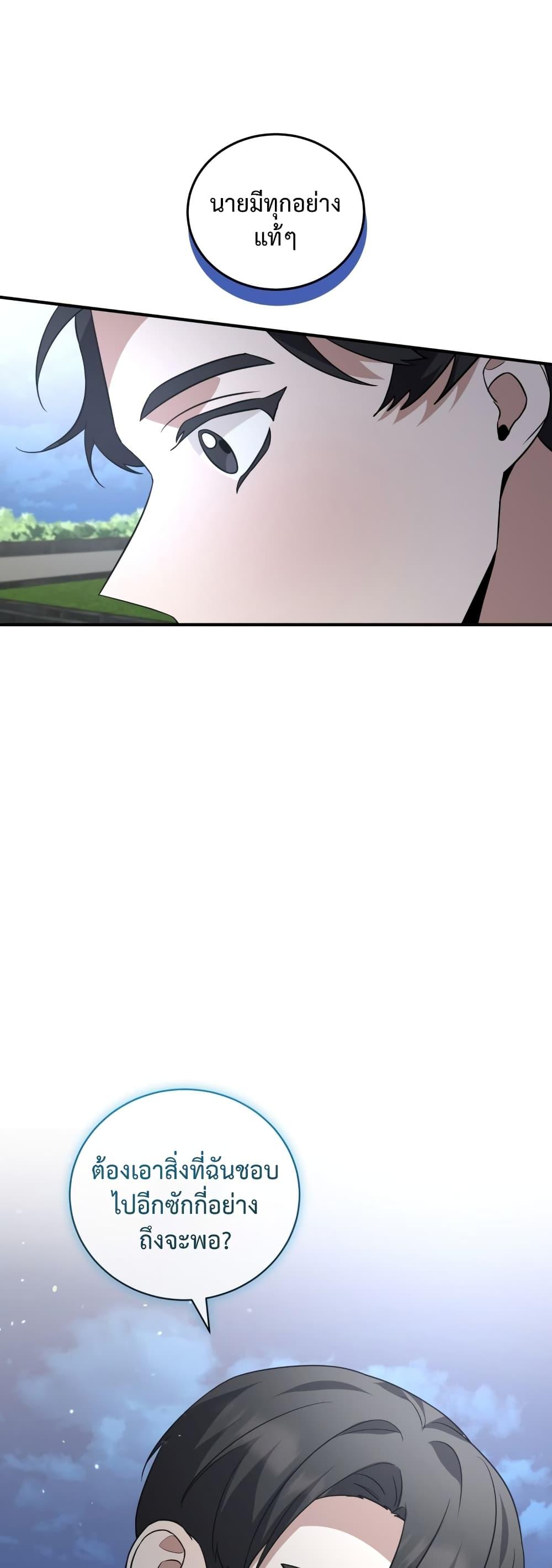 Manga-lc-com อ่านมังงะ อ่านการ์ตูน ออนไลน์ ฟรี I Became a Top Actor Just by Reading Books ตอนที่ 1 2 3 4 5 6 7 8 9 10 11 12 13 14 ฟรี ไม่มีโฆษณา Manga-lc - อ่าน มังงะ อ่าน การ์ตูน ออนไลน์ อ่านมังงะ ฟรี