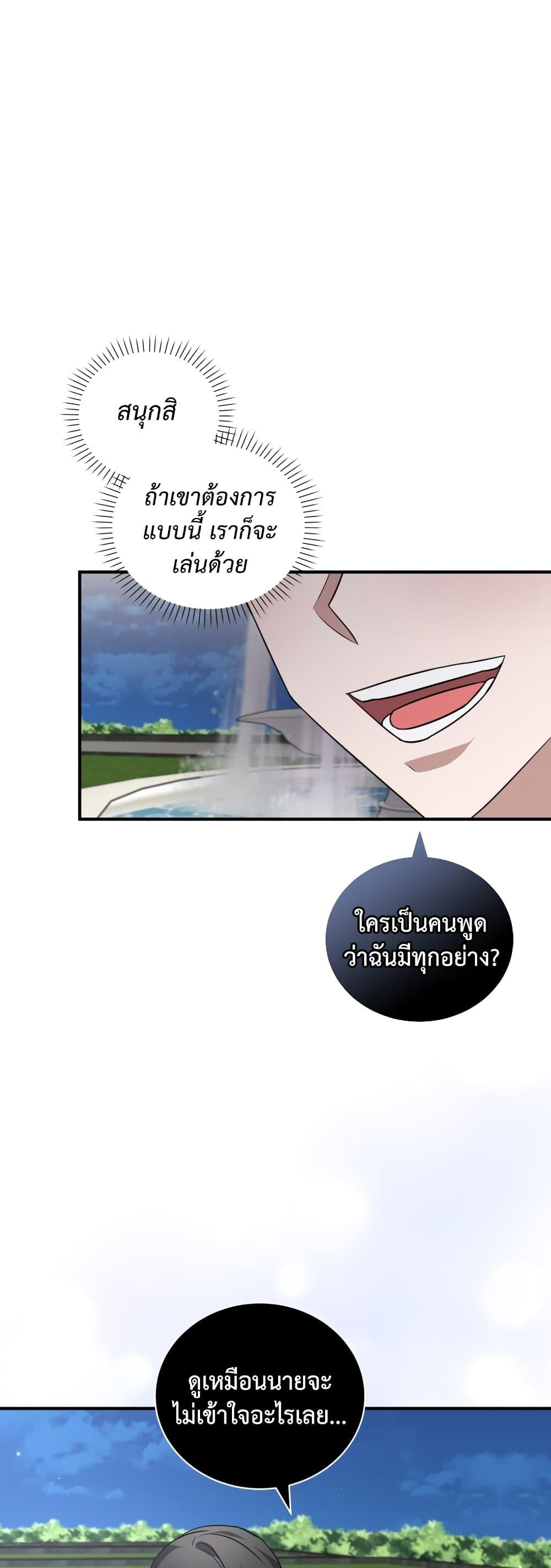 Manga-lc-com อ่านมังงะ อ่านการ์ตูน ออนไลน์ ฟรี I Became a Top Actor Just by Reading Books ตอนที่ 1 2 3 4 5 6 7 8 9 10 11 12 13 14 ฟรี ไม่มีโฆษณา Manga-lc - อ่าน มังงะ อ่าน การ์ตูน ออนไลน์ อ่านมังงะ ฟรี