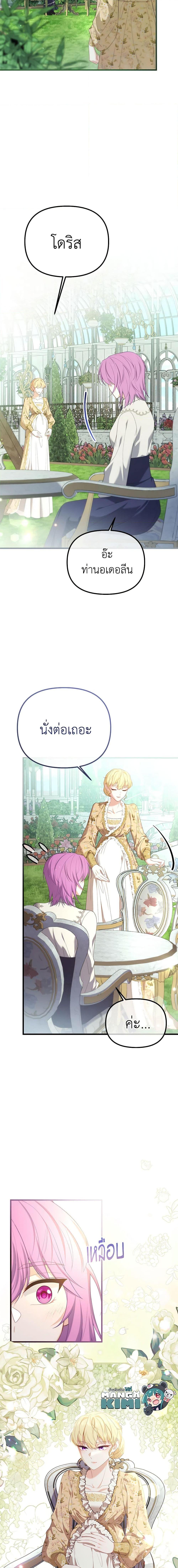 Manga-lc-com อ่านมังงะ อ่านการ์ตูน ออนไลน์ ฟรี Adeline’s Deep Night ตอนที่ 1 2 3 4 5 6 7 8 9 10 11 12 13 14 ฟรี ไม่มีโฆษณา Manga-lc - อ่าน มังงะ อ่าน การ์ตูน ออนไลน์ อ่านมังงะ ฟรี