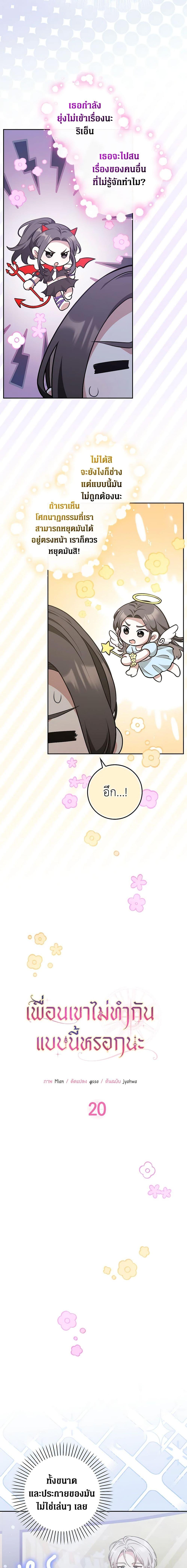 Manga-lc-com อ่านมังงะ อ่านการ์ตูน ออนไลน์ ฟรี Friends Shouldn’t Act This Way ตอนที่ 1 2 3 4 5 6 7 8 9 10 11 12 13 14 ฟรี ไม่มีโฆษณา Manga-lc - อ่าน มังงะ อ่าน การ์ตูน ออนไลน์ อ่านมังงะ ฟรี