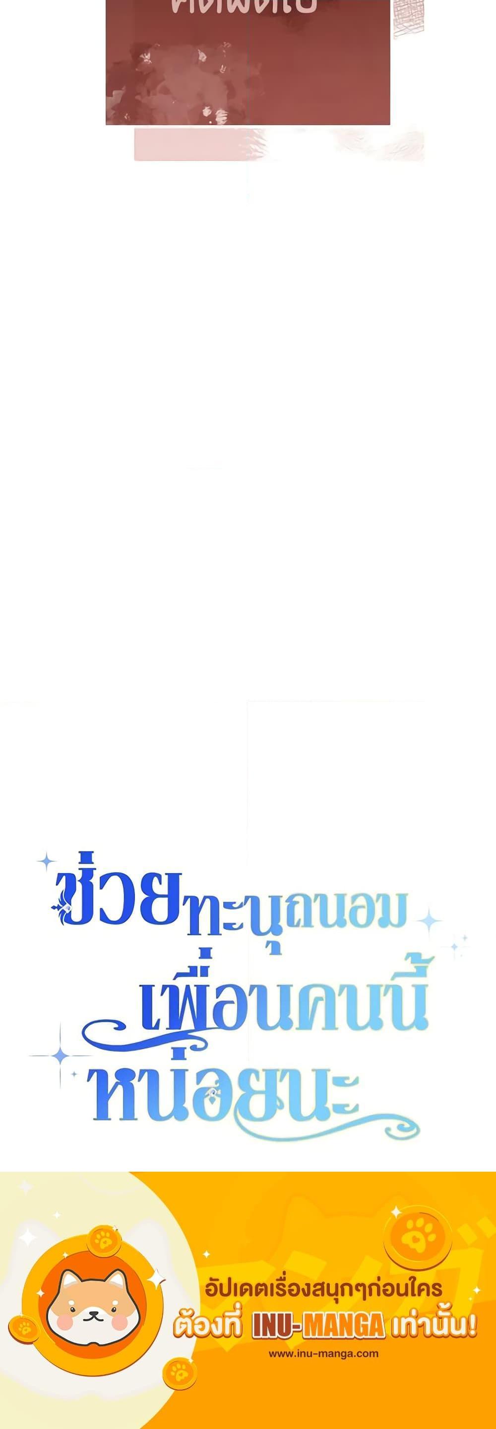 Manga-lc-com อ่านมังงะ อ่านการ์ตูน ออนไลน์ ฟรี Please Treat Your Friends Preciously ตอนที่ 1 2 3 4 5 6 7 8 9 10 11 12 13 14 ฟรี ไม่มีโฆษณา Manga-lc - อ่าน มังงะ อ่าน การ์ตูน ออนไลน์ อ่านมังงะ ฟรี