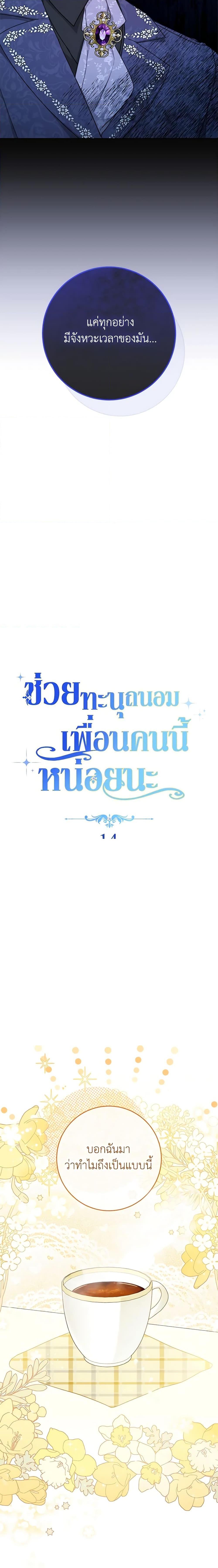 Manga-lc-com อ่านมังงะ อ่านการ์ตูน ออนไลน์ ฟรี Please Treat Your Friends Preciously ตอนที่ 1 2 3 4 5 6 7 8 9 10 11 12 13 14 ฟรี ไม่มีโฆษณา Manga-lc - อ่าน มังงะ อ่าน การ์ตูน ออนไลน์ อ่านมังงะ ฟรี