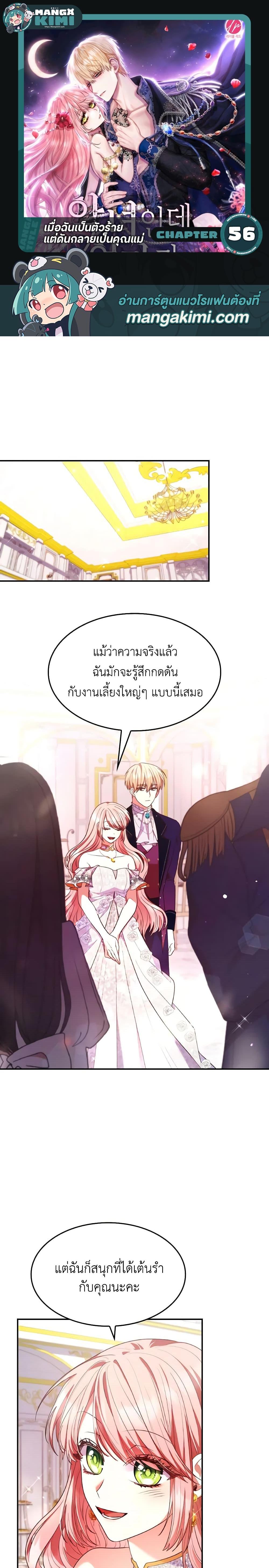 Manga-lc-com อ่านมังงะ อ่านการ์ตูน ออนไลน์ ฟรี I’m a Villainess But I Became a Mother ตอนที่ 1 2 3 4 5 6 7 8 9 10 11 12 13 14 ฟรี ไม่มีโฆษณา Manga-lc - อ่าน มังงะ อ่าน การ์ตูน ออนไลน์ อ่านมังงะ ฟรี