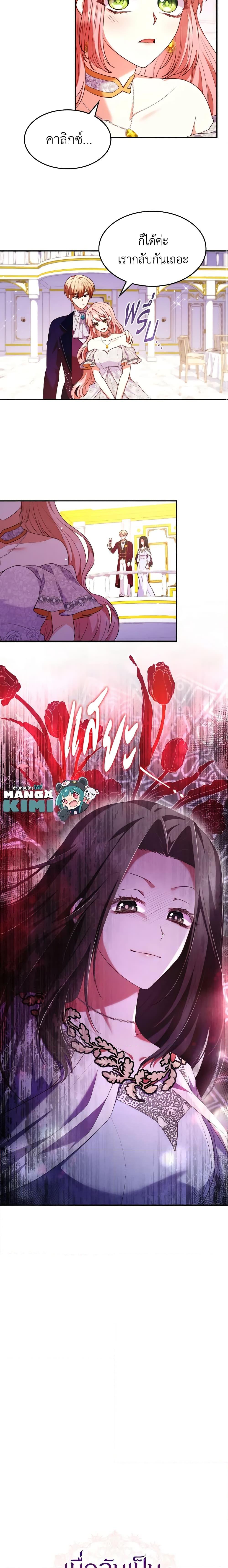 Manga-lc-com อ่านมังงะ อ่านการ์ตูน ออนไลน์ ฟรี I’m a Villainess But I Became a Mother ตอนที่ 1 2 3 4 5 6 7 8 9 10 11 12 13 14 ฟรี ไม่มีโฆษณา Manga-lc - อ่าน มังงะ อ่าน การ์ตูน ออนไลน์ อ่านมังงะ ฟรี