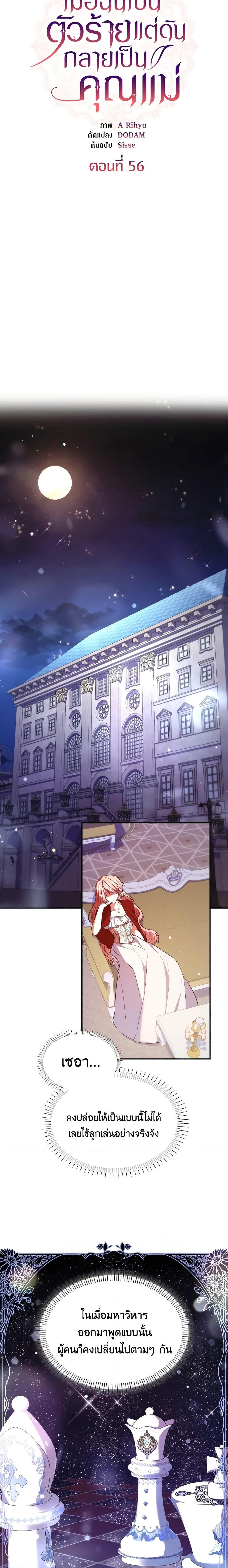 Manga-lc-com อ่านมังงะ อ่านการ์ตูน ออนไลน์ ฟรี I’m a Villainess But I Became a Mother ตอนที่ 1 2 3 4 5 6 7 8 9 10 11 12 13 14 ฟรี ไม่มีโฆษณา Manga-lc - อ่าน มังงะ อ่าน การ์ตูน ออนไลน์ อ่านมังงะ ฟรี