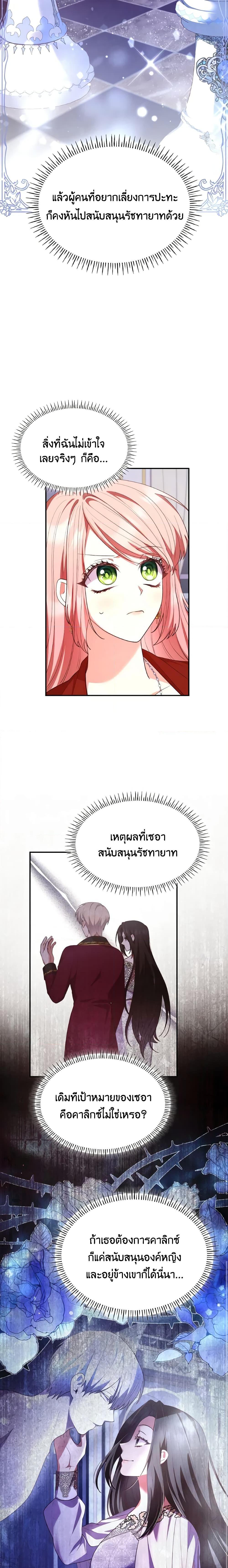 Manga-lc-com อ่านมังงะ อ่านการ์ตูน ออนไลน์ ฟรี I’m a Villainess But I Became a Mother ตอนที่ 1 2 3 4 5 6 7 8 9 10 11 12 13 14 ฟรี ไม่มีโฆษณา Manga-lc - อ่าน มังงะ อ่าน การ์ตูน ออนไลน์ อ่านมังงะ ฟรี