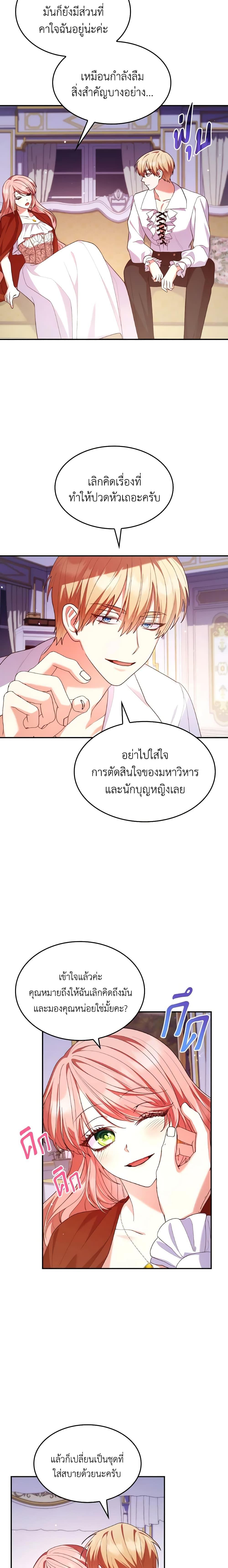 Manga-lc-com อ่านมังงะ อ่านการ์ตูน ออนไลน์ ฟรี I’m a Villainess But I Became a Mother ตอนที่ 1 2 3 4 5 6 7 8 9 10 11 12 13 14 ฟรี ไม่มีโฆษณา Manga-lc - อ่าน มังงะ อ่าน การ์ตูน ออนไลน์ อ่านมังงะ ฟรี