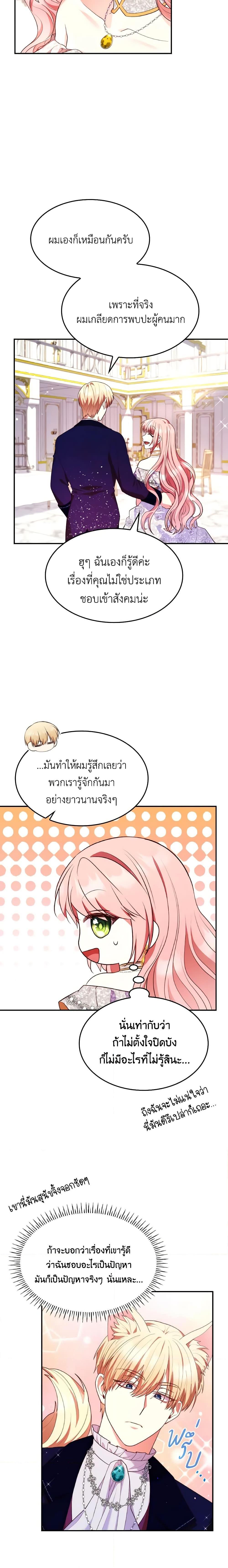Manga-lc-com อ่านมังงะ อ่านการ์ตูน ออนไลน์ ฟรี I’m a Villainess But I Became a Mother ตอนที่ 1 2 3 4 5 6 7 8 9 10 11 12 13 14 ฟรี ไม่มีโฆษณา Manga-lc - อ่าน มังงะ อ่าน การ์ตูน ออนไลน์ อ่านมังงะ ฟรี