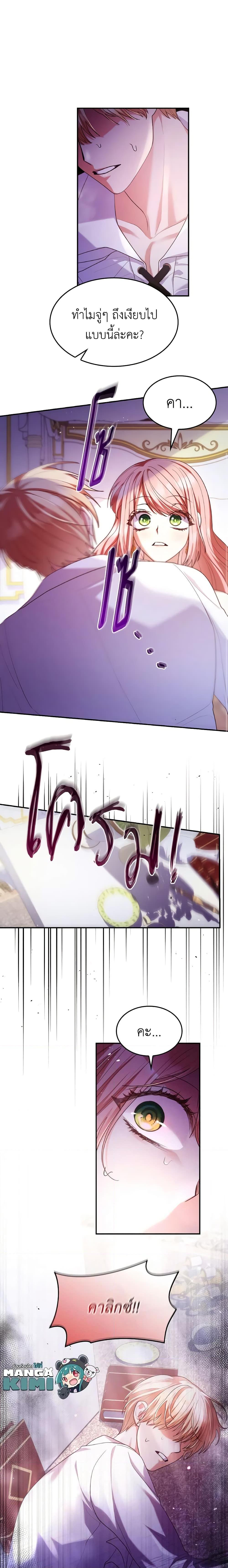 Manga-lc-com อ่านมังงะ อ่านการ์ตูน ออนไลน์ ฟรี I’m a Villainess But I Became a Mother ตอนที่ 1 2 3 4 5 6 7 8 9 10 11 12 13 14 ฟรี ไม่มีโฆษณา Manga-lc - อ่าน มังงะ อ่าน การ์ตูน ออนไลน์ อ่านมังงะ ฟรี