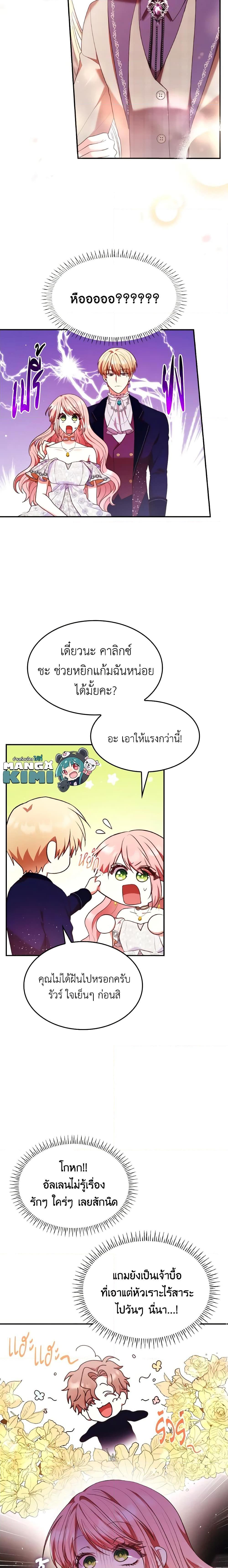 Manga-lc-com อ่านมังงะ อ่านการ์ตูน ออนไลน์ ฟรี I’m a Villainess But I Became a Mother ตอนที่ 1 2 3 4 5 6 7 8 9 10 11 12 13 14 ฟรี ไม่มีโฆษณา Manga-lc - อ่าน มังงะ อ่าน การ์ตูน ออนไลน์ อ่านมังงะ ฟรี