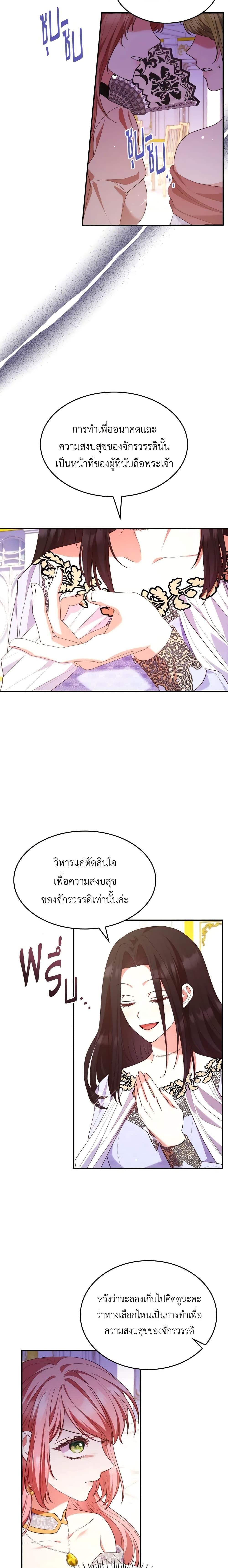 Manga-lc-com อ่านมังงะ อ่านการ์ตูน ออนไลน์ ฟรี I’m a Villainess But I Became a Mother ตอนที่ 1 2 3 4 5 6 7 8 9 10 11 12 13 14 ฟรี ไม่มีโฆษณา Manga-lc - อ่าน มังงะ อ่าน การ์ตูน ออนไลน์ อ่านมังงะ ฟรี