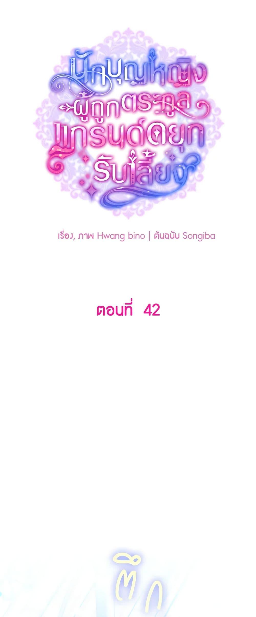 Manga-lc-com อ่านมังงะ อ่านการ์ตูน ออนไลน์ ฟรี A Saint Who Was Adopted by the Grand Duke ตอนที่ 1 2 3 4 5 6 7 8 9 10 11 12 13 14 ฟรี ไม่มีโฆษณา Manga-lc - อ่าน มังงะ อ่าน การ์ตูน ออนไลน์ อ่านมังงะ ฟรี