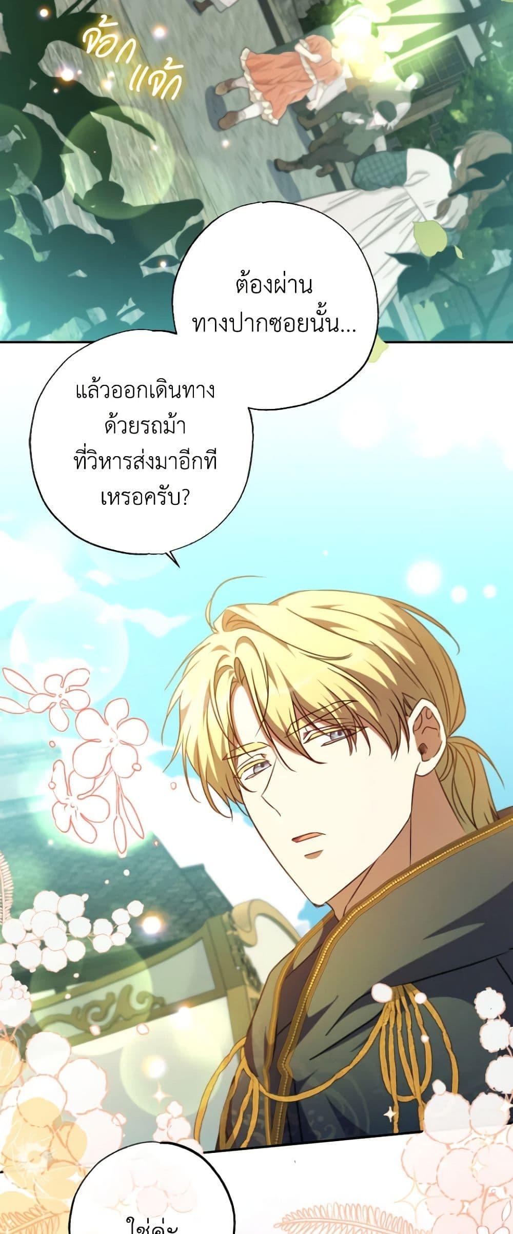 Manga-lc-com อ่านมังงะ อ่านการ์ตูน ออนไลน์ ฟรี A Saint Who Was Adopted by the Grand Duke ตอนที่ 1 2 3 4 5 6 7 8 9 10 11 12 13 14 ฟรี ไม่มีโฆษณา Manga-lc - อ่าน มังงะ อ่าน การ์ตูน ออนไลน์ อ่านมังงะ ฟรี