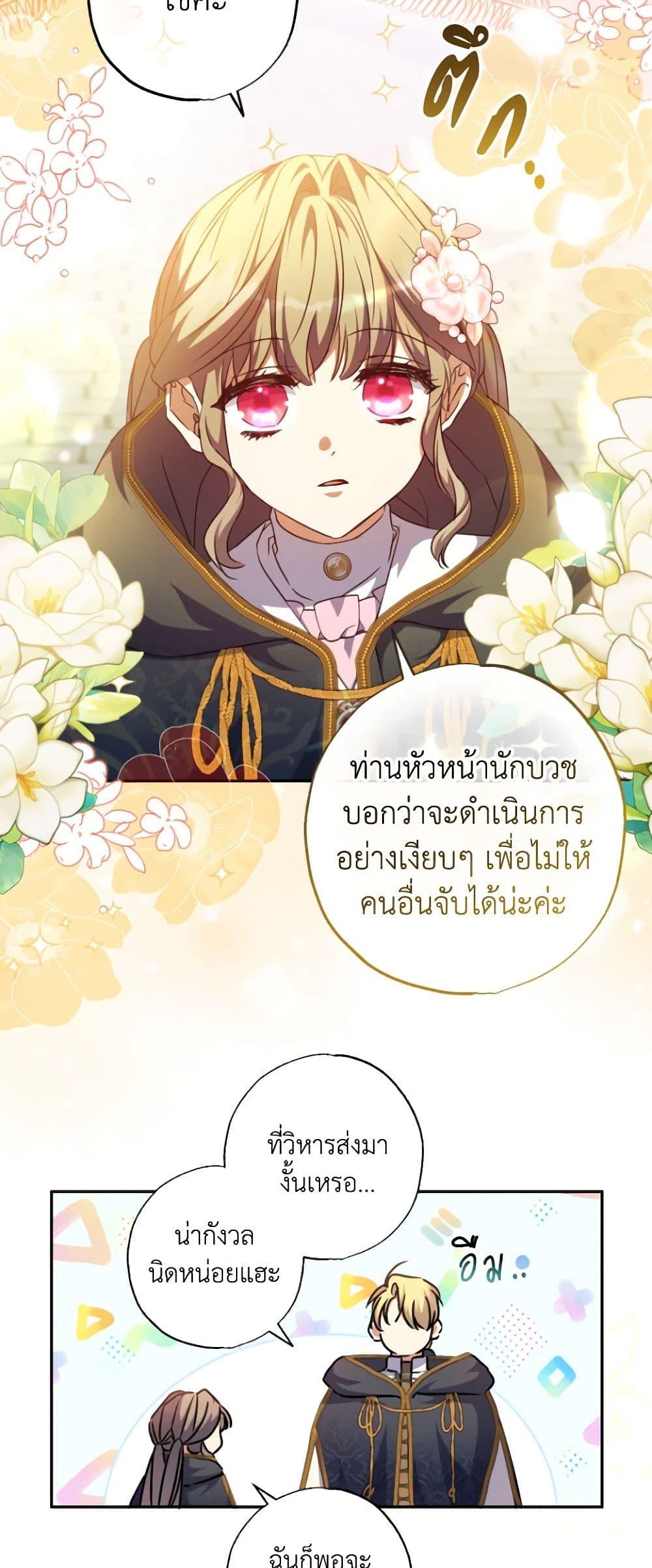Manga-lc-com อ่านมังงะ อ่านการ์ตูน ออนไลน์ ฟรี A Saint Who Was Adopted by the Grand Duke ตอนที่ 1 2 3 4 5 6 7 8 9 10 11 12 13 14 ฟรี ไม่มีโฆษณา Manga-lc - อ่าน มังงะ อ่าน การ์ตูน ออนไลน์ อ่านมังงะ ฟรี