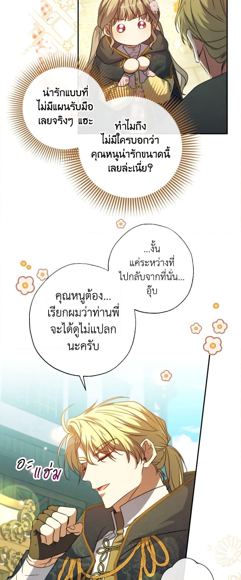 Manga-lc-com อ่านมังงะ อ่านการ์ตูน ออนไลน์ ฟรี A Saint Who Was Adopted by the Grand Duke ตอนที่ 1 2 3 4 5 6 7 8 9 10 11 12 13 14 ฟรี ไม่มีโฆษณา Manga-lc - อ่าน มังงะ อ่าน การ์ตูน ออนไลน์ อ่านมังงะ ฟรี