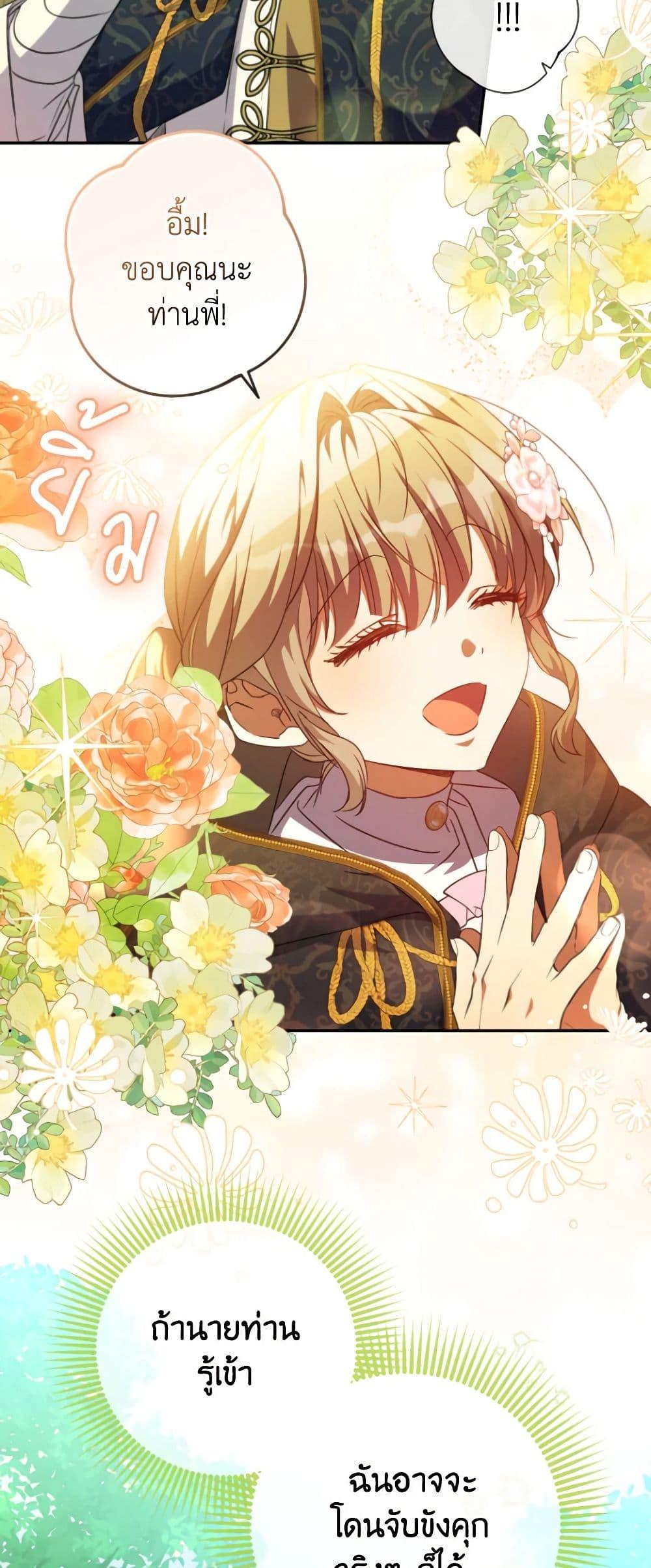 Manga-lc-com อ่านมังงะ อ่านการ์ตูน ออนไลน์ ฟรี A Saint Who Was Adopted by the Grand Duke ตอนที่ 1 2 3 4 5 6 7 8 9 10 11 12 13 14 ฟรี ไม่มีโฆษณา Manga-lc - อ่าน มังงะ อ่าน การ์ตูน ออนไลน์ อ่านมังงะ ฟรี