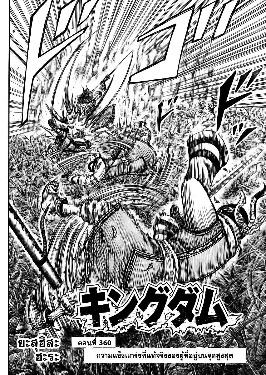 Manga-lc-com อ่านมังงะ อ่านการ์ตูน ออนไลน์ ฟรี Kingdom ตอนที่ 1 2 3 4 5 6 7 8 9 10 11 12 13 14 ฟรี ไม่มีโฆษณา Manga-lc - อ่าน มังงะ อ่าน การ์ตูน ออนไลน์ อ่านมังงะ ฟรี