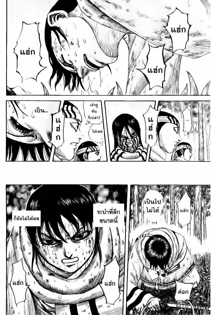 Manga-lc-com อ่านมังงะ อ่านการ์ตูน ออนไลน์ ฟรี Kingdom ตอนที่ 1 2 3 4 5 6 7 8 9 10 11 12 13 14 ฟรี ไม่มีโฆษณา Manga-lc - อ่าน มังงะ อ่าน การ์ตูน ออนไลน์ อ่านมังงะ ฟรี