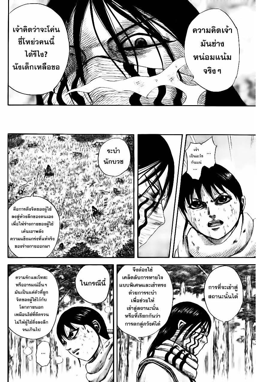 Manga-lc-com อ่านมังงะ อ่านการ์ตูน ออนไลน์ ฟรี Kingdom ตอนที่ 1 2 3 4 5 6 7 8 9 10 11 12 13 14 ฟรี ไม่มีโฆษณา Manga-lc - อ่าน มังงะ อ่าน การ์ตูน ออนไลน์ อ่านมังงะ ฟรี