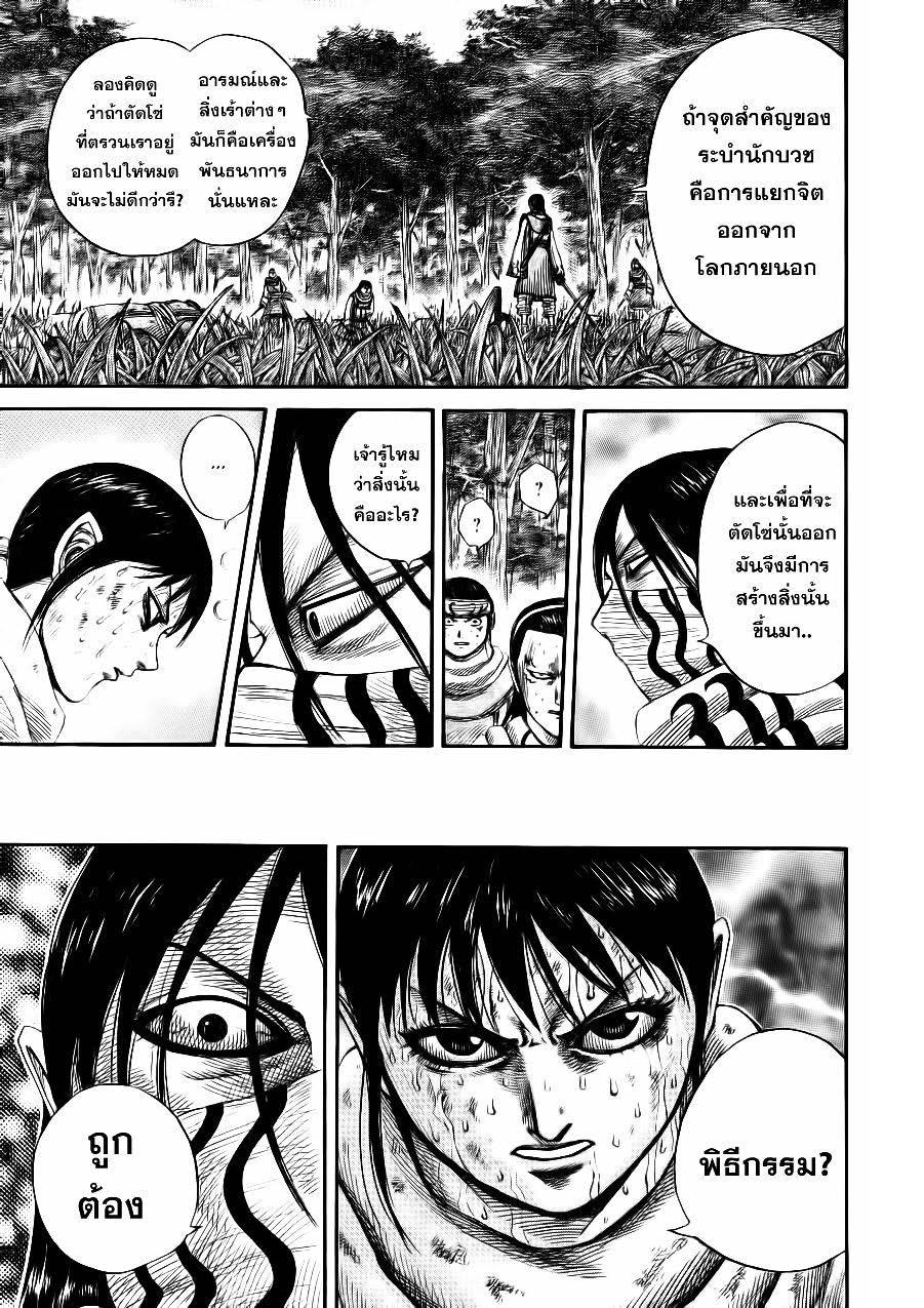 Manga-lc-com อ่านมังงะ อ่านการ์ตูน ออนไลน์ ฟรี Kingdom ตอนที่ 1 2 3 4 5 6 7 8 9 10 11 12 13 14 ฟรี ไม่มีโฆษณา Manga-lc - อ่าน มังงะ อ่าน การ์ตูน ออนไลน์ อ่านมังงะ ฟรี