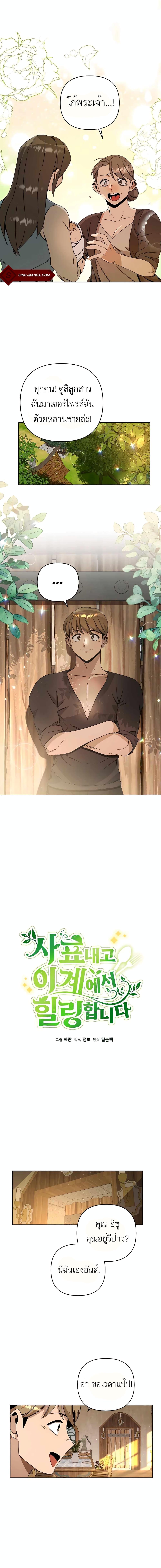 Manga-lc-com อ่านมังงะ อ่านการ์ตูน ออนไลน์ ฟรี I’ll Resign And Have A Fresh Start In This World ตอนที่ 1 2 3 4 5 6 7 8 9 10 11 12 13 14 ฟรี ไม่มีโฆษณา Manga-lc - อ่าน มังงะ อ่าน การ์ตูน ออนไลน์ อ่านมังงะ ฟรี