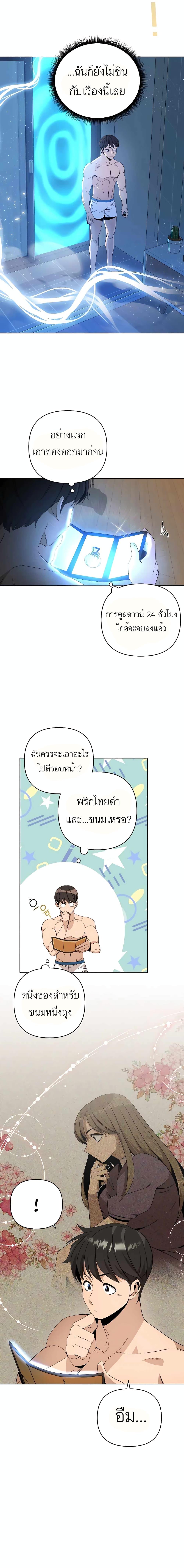 Manga-lc-com อ่านมังงะ อ่านการ์ตูน ออนไลน์ ฟรี I’ll Resign And Have A Fresh Start In This World ตอนที่ 1 2 3 4 5 6 7 8 9 10 11 12 13 14 ฟรี ไม่มีโฆษณา Manga-lc - อ่าน มังงะ อ่าน การ์ตูน ออนไลน์ อ่านมังงะ ฟรี