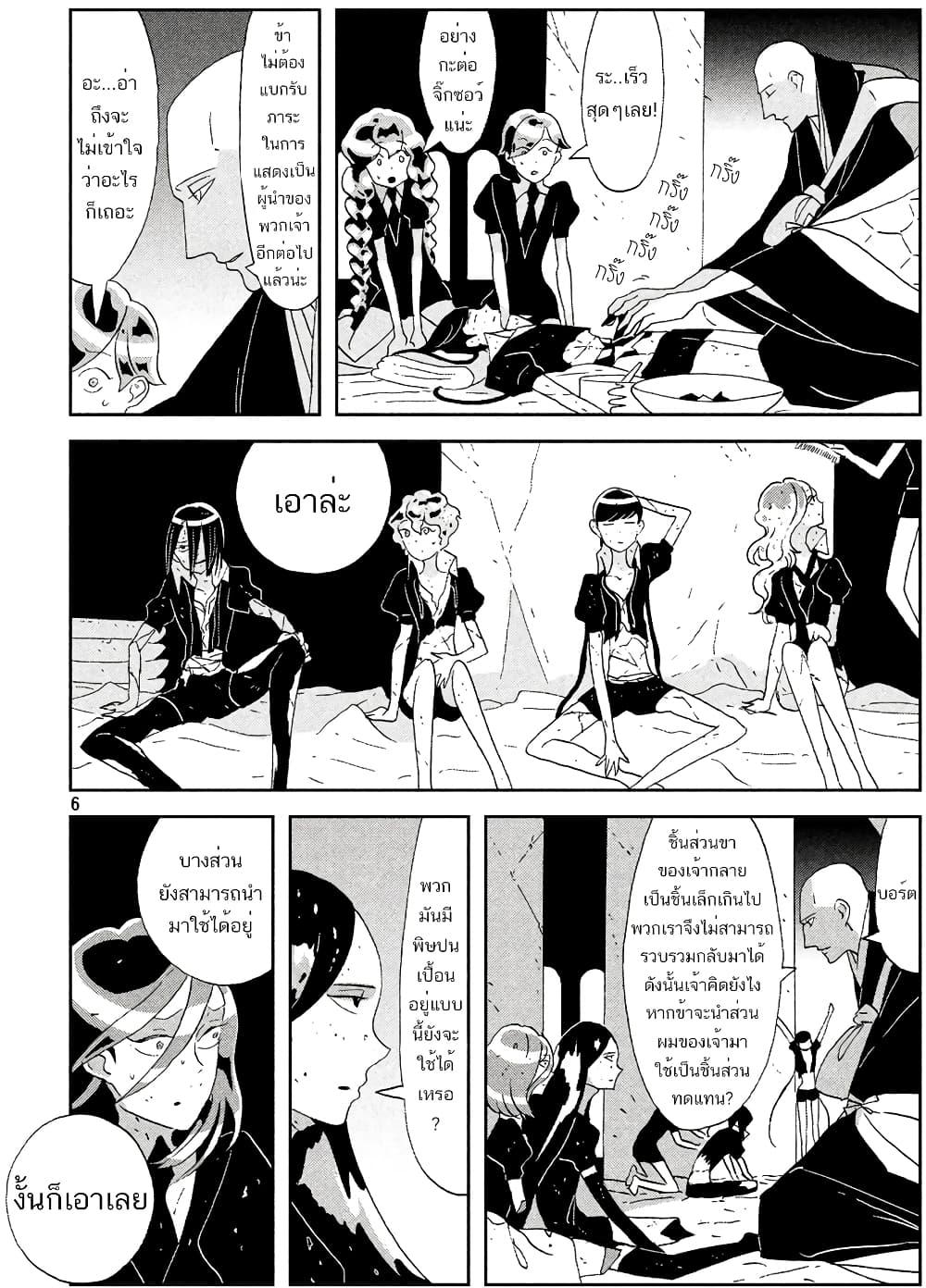 Manga-lc-com อ่านมังงะ อ่านการ์ตูน ออนไลน์ ฟรี Houseki no Kuni ตอนที่ 1 2 3 4 5 6 7 8 9 10 11 12 13 14 ฟรี ไม่มีโฆษณา Manga-lc - อ่าน มังงะ อ่าน การ์ตูน ออนไลน์ อ่านมังงะ ฟรี