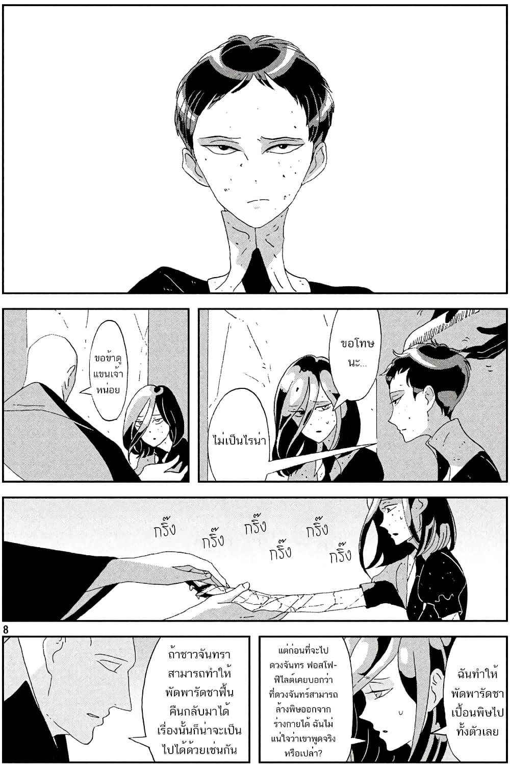 Manga-lc-com อ่านมังงะ อ่านการ์ตูน ออนไลน์ ฟรี Houseki no Kuni ตอนที่ 1 2 3 4 5 6 7 8 9 10 11 12 13 14 ฟรี ไม่มีโฆษณา Manga-lc - อ่าน มังงะ อ่าน การ์ตูน ออนไลน์ อ่านมังงะ ฟรี