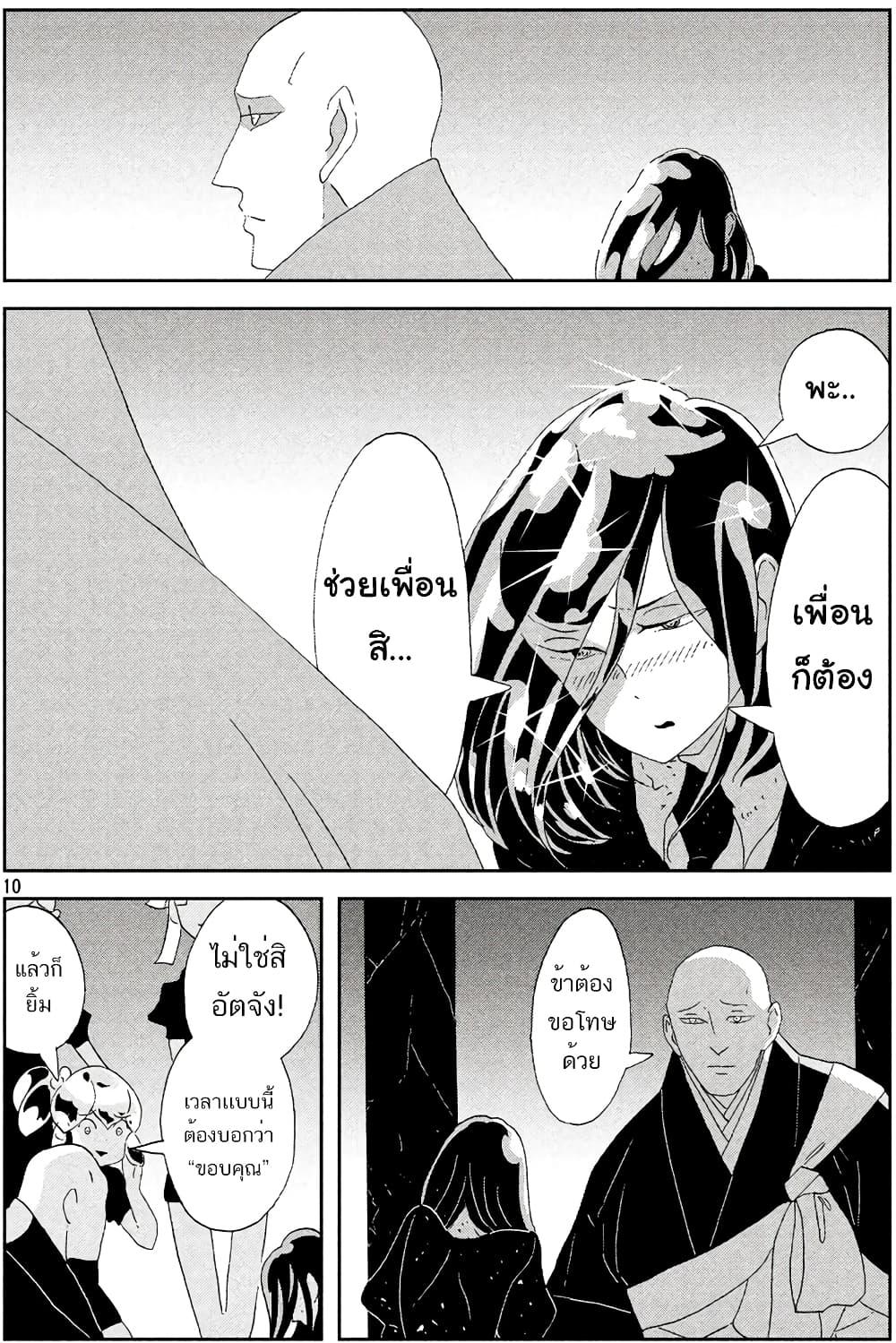 Manga-lc-com อ่านมังงะ อ่านการ์ตูน ออนไลน์ ฟรี Houseki no Kuni ตอนที่ 1 2 3 4 5 6 7 8 9 10 11 12 13 14 ฟรี ไม่มีโฆษณา Manga-lc - อ่าน มังงะ อ่าน การ์ตูน ออนไลน์ อ่านมังงะ ฟรี