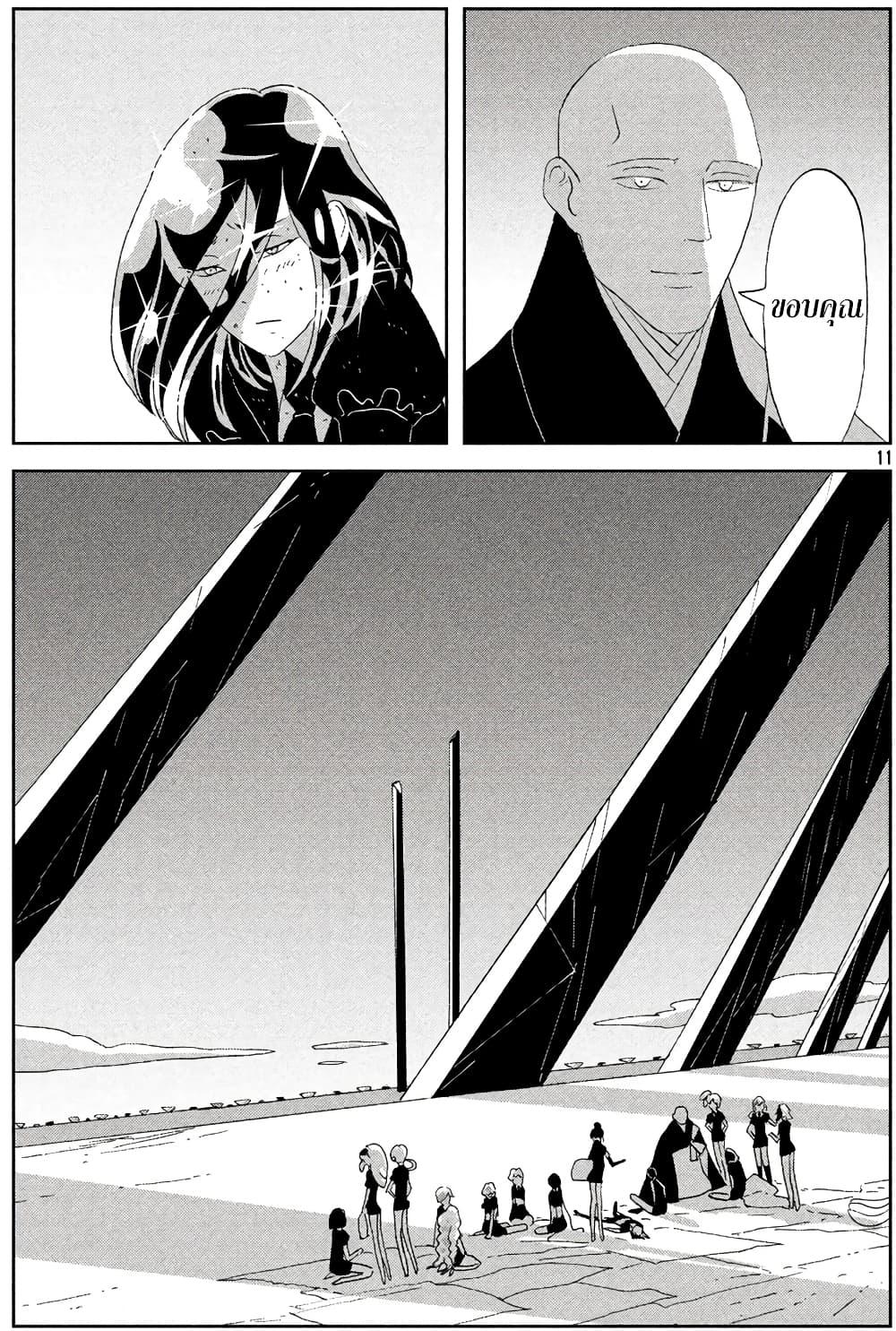 Manga-lc-com อ่านมังงะ อ่านการ์ตูน ออนไลน์ ฟรี Houseki no Kuni ตอนที่ 1 2 3 4 5 6 7 8 9 10 11 12 13 14 ฟรี ไม่มีโฆษณา Manga-lc - อ่าน มังงะ อ่าน การ์ตูน ออนไลน์ อ่านมังงะ ฟรี