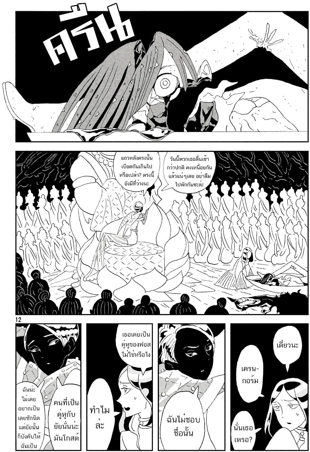 Manga-lc-com อ่านมังงะ อ่านการ์ตูน ออนไลน์ ฟรี Houseki no Kuni ตอนที่ 1 2 3 4 5 6 7 8 9 10 11 12 13 14 ฟรี ไม่มีโฆษณา Manga-lc - อ่าน มังงะ อ่าน การ์ตูน ออนไลน์ อ่านมังงะ ฟรี
