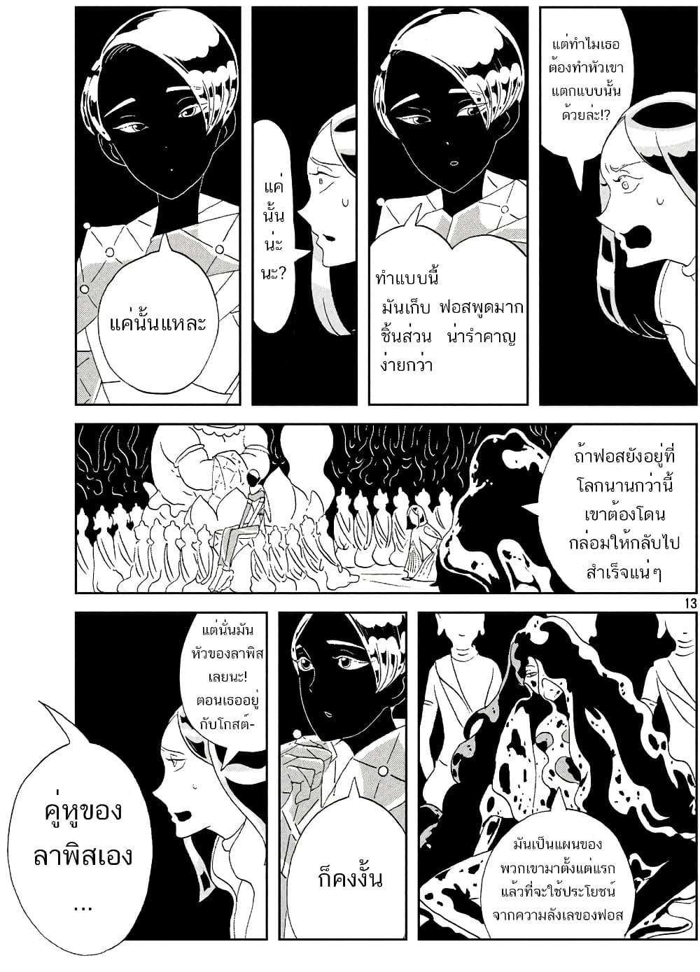 Manga-lc-com อ่านมังงะ อ่านการ์ตูน ออนไลน์ ฟรี Houseki no Kuni ตอนที่ 1 2 3 4 5 6 7 8 9 10 11 12 13 14 ฟรี ไม่มีโฆษณา Manga-lc - อ่าน มังงะ อ่าน การ์ตูน ออนไลน์ อ่านมังงะ ฟรี