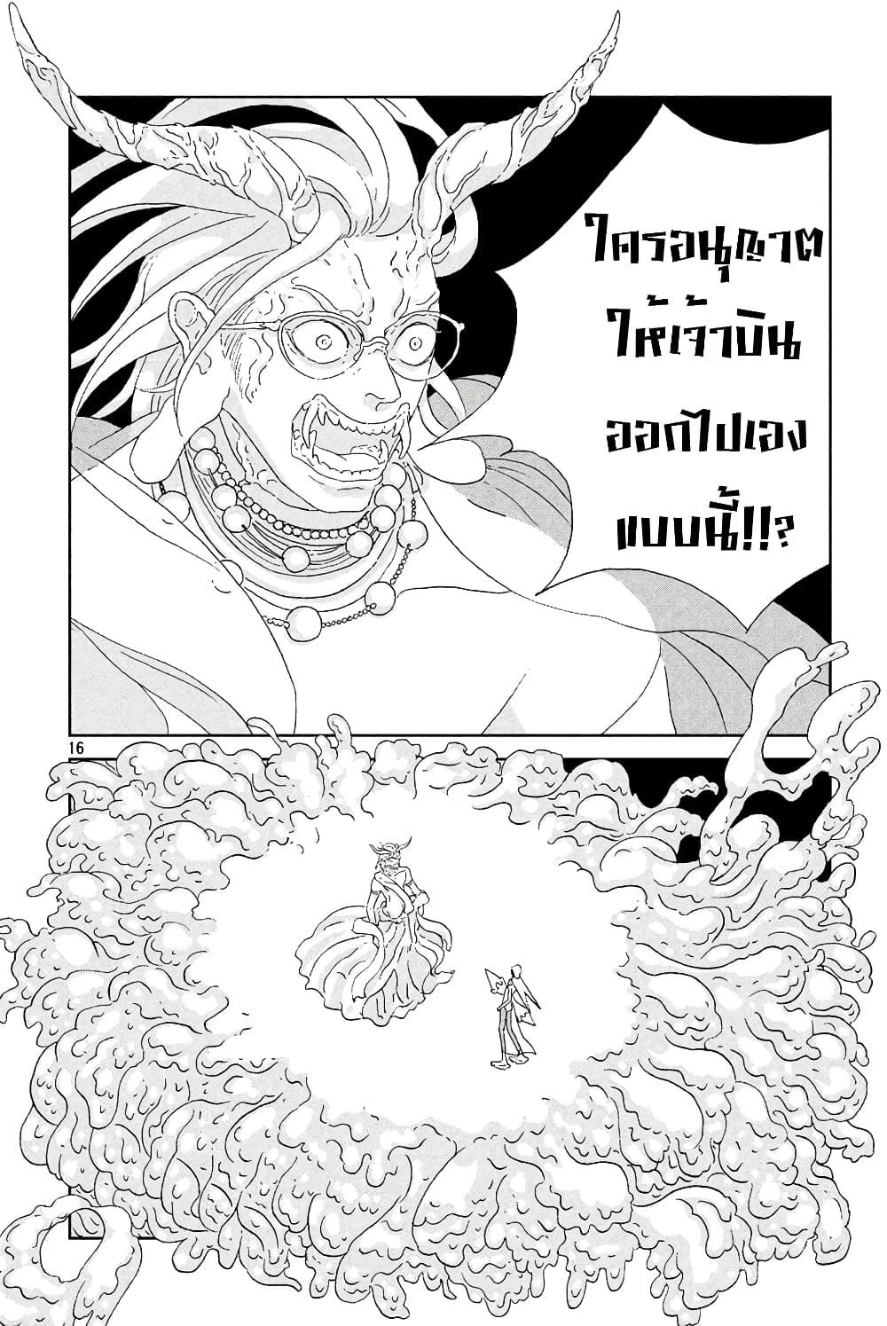 Manga-lc-com อ่านมังงะ อ่านการ์ตูน ออนไลน์ ฟรี Houseki no Kuni ตอนที่ 1 2 3 4 5 6 7 8 9 10 11 12 13 14 ฟรี ไม่มีโฆษณา Manga-lc - อ่าน มังงะ อ่าน การ์ตูน ออนไลน์ อ่านมังงะ ฟรี