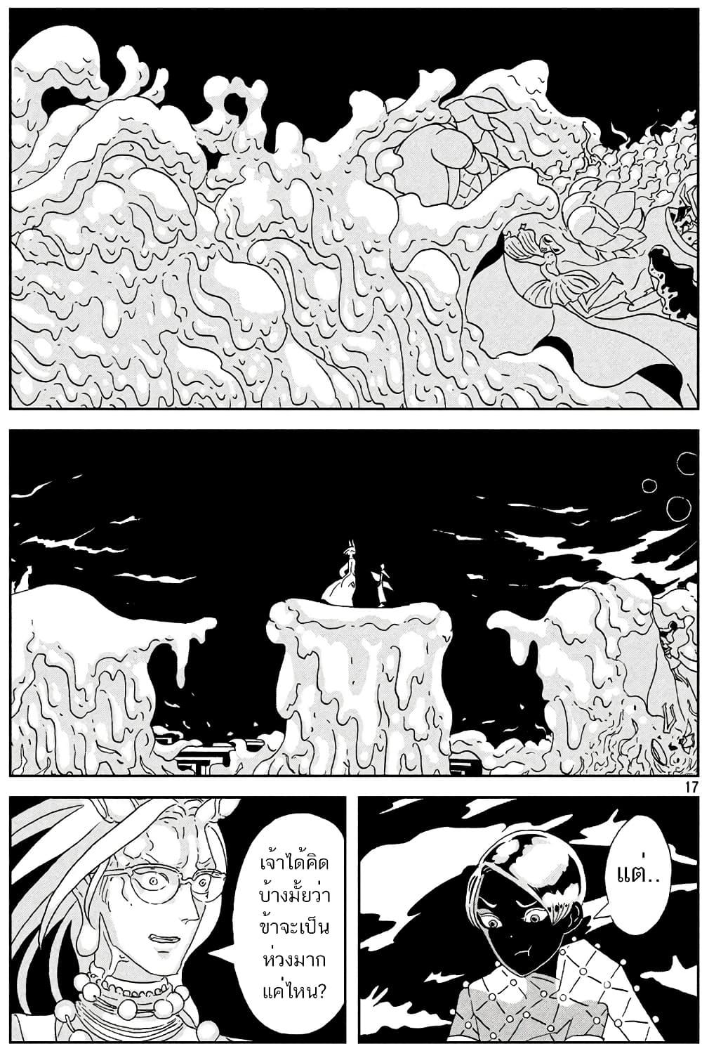 Manga-lc-com อ่านมังงะ อ่านการ์ตูน ออนไลน์ ฟรี Houseki no Kuni ตอนที่ 1 2 3 4 5 6 7 8 9 10 11 12 13 14 ฟรี ไม่มีโฆษณา Manga-lc - อ่าน มังงะ อ่าน การ์ตูน ออนไลน์ อ่านมังงะ ฟรี