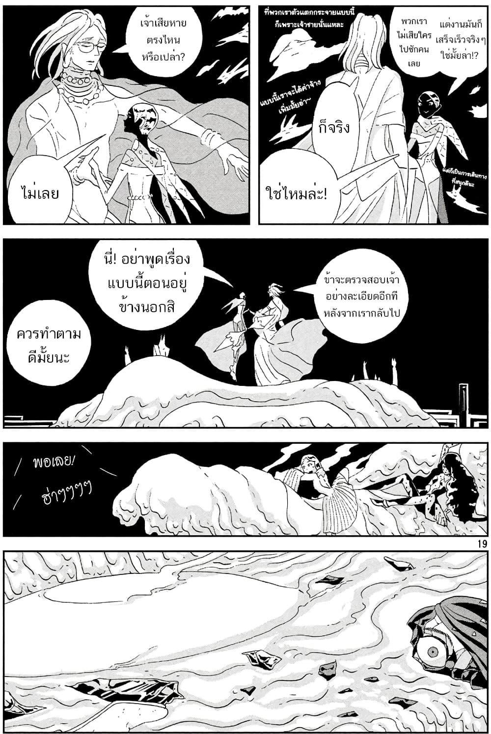 Manga-lc-com อ่านมังงะ อ่านการ์ตูน ออนไลน์ ฟรี Houseki no Kuni ตอนที่ 1 2 3 4 5 6 7 8 9 10 11 12 13 14 ฟรี ไม่มีโฆษณา Manga-lc - อ่าน มังงะ อ่าน การ์ตูน ออนไลน์ อ่านมังงะ ฟรี