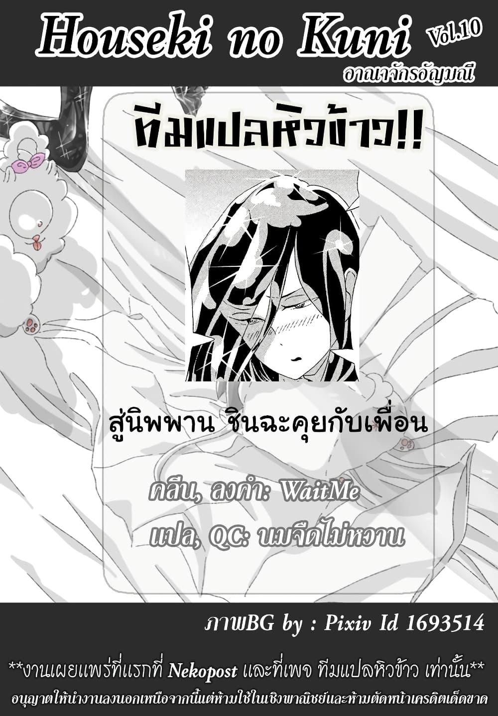 Manga-lc-com อ่านมังงะ อ่านการ์ตูน ออนไลน์ ฟรี Houseki no Kuni ตอนที่ 1 2 3 4 5 6 7 8 9 10 11 12 13 14 ฟรี ไม่มีโฆษณา Manga-lc - อ่าน มังงะ อ่าน การ์ตูน ออนไลน์ อ่านมังงะ ฟรี