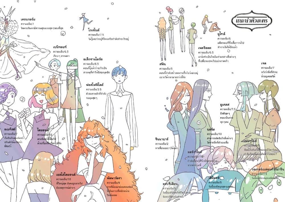 Manga-lc-com อ่านมังงะ อ่านการ์ตูน ออนไลน์ ฟรี Houseki no Kuni ตอนที่ 1 2 3 4 5 6 7 8 9 10 11 12 13 14 ฟรี ไม่มีโฆษณา Manga-lc - อ่าน มังงะ อ่าน การ์ตูน ออนไลน์ อ่านมังงะ ฟรี