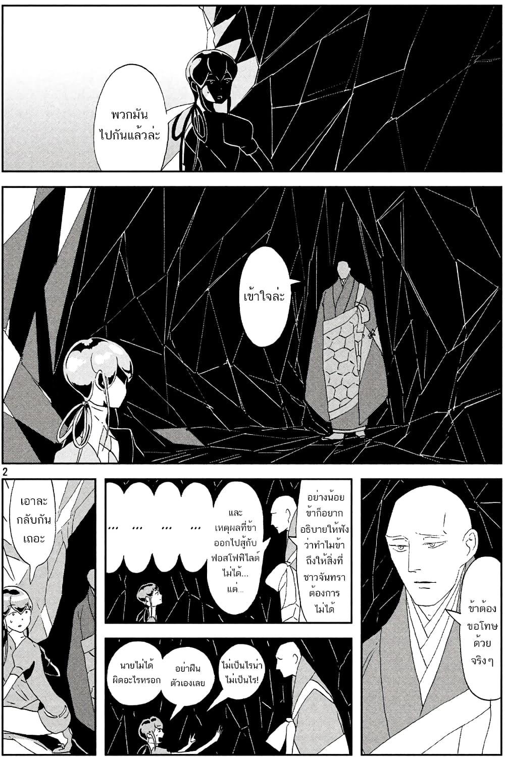 Manga-lc-com อ่านมังงะ อ่านการ์ตูน ออนไลน์ ฟรี Houseki no Kuni ตอนที่ 1 2 3 4 5 6 7 8 9 10 11 12 13 14 ฟรี ไม่มีโฆษณา Manga-lc - อ่าน มังงะ อ่าน การ์ตูน ออนไลน์ อ่านมังงะ ฟรี