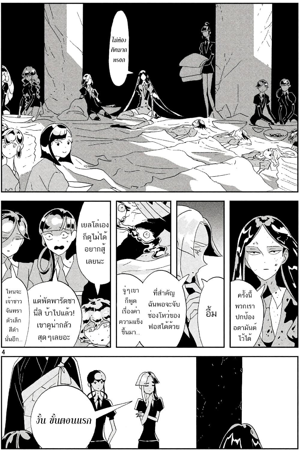Manga-lc-com อ่านมังงะ อ่านการ์ตูน ออนไลน์ ฟรี Houseki no Kuni ตอนที่ 1 2 3 4 5 6 7 8 9 10 11 12 13 14 ฟรี ไม่มีโฆษณา Manga-lc - อ่าน มังงะ อ่าน การ์ตูน ออนไลน์ อ่านมังงะ ฟรี