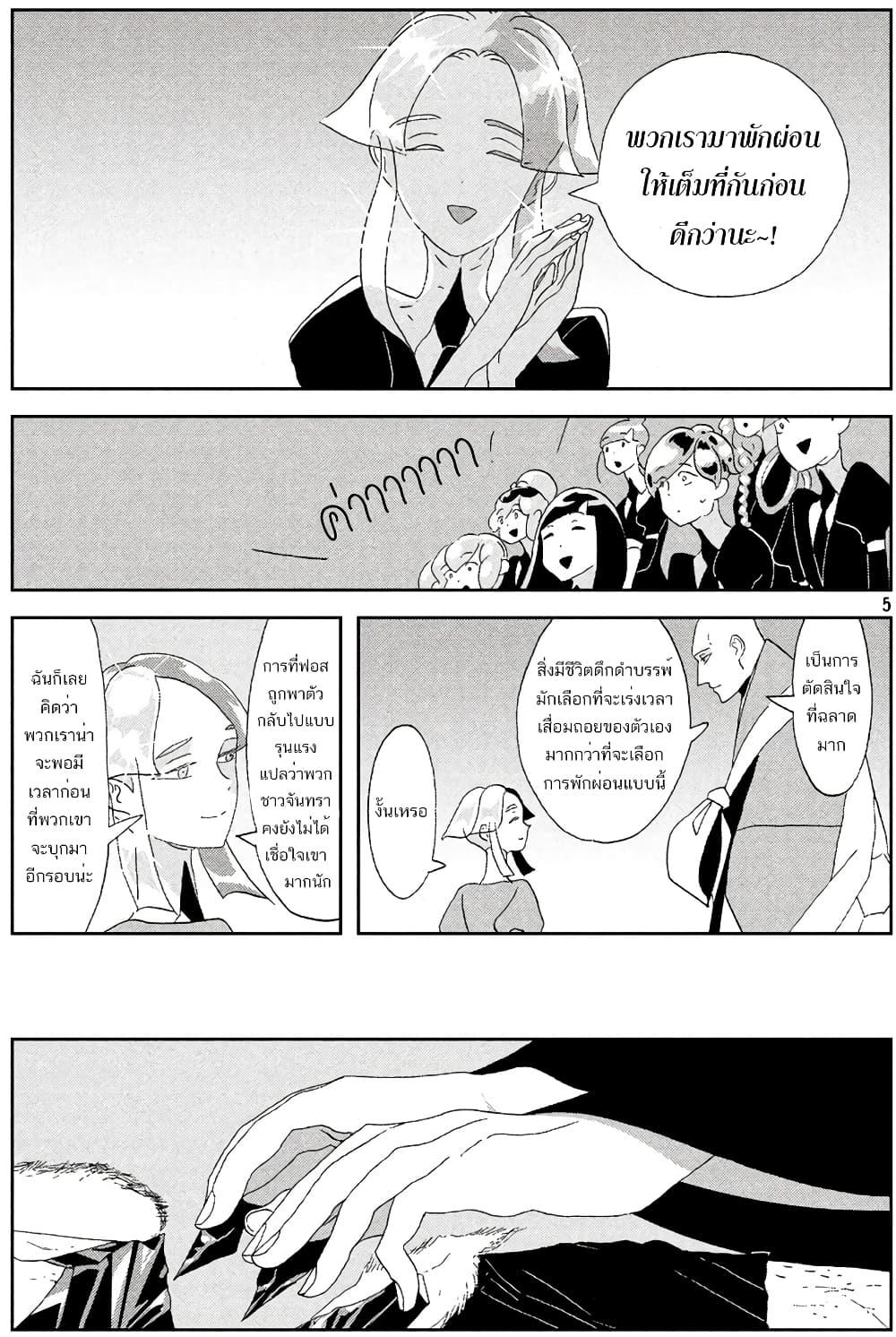 Manga-lc-com อ่านมังงะ อ่านการ์ตูน ออนไลน์ ฟรี Houseki no Kuni ตอนที่ 1 2 3 4 5 6 7 8 9 10 11 12 13 14 ฟรี ไม่มีโฆษณา Manga-lc - อ่าน มังงะ อ่าน การ์ตูน ออนไลน์ อ่านมังงะ ฟรี
