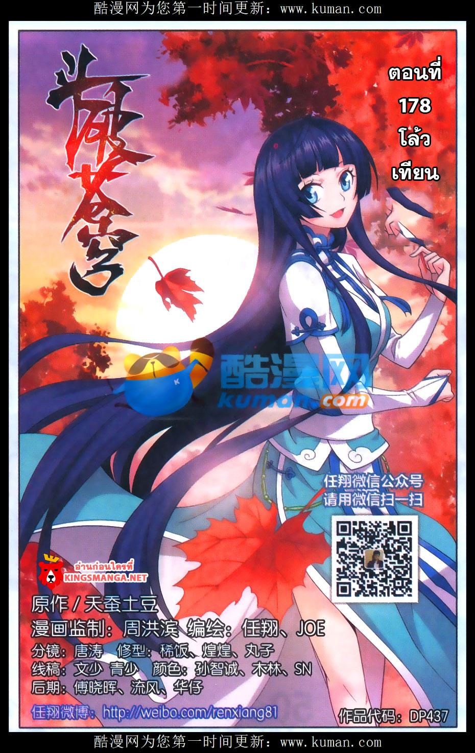 Manga-lc-com อ่านมังงะ อ่านการ์ตูน ออนไลน์ ฟรี Doupo Cangqiong ตอนที่ 1 2 3 4 5 6 7 8 9 10 11 12 13 14 ฟรี ไม่มีโฆษณา Manga-lc - อ่าน มังงะ อ่าน การ์ตูน ออนไลน์ อ่านมังงะ ฟรี