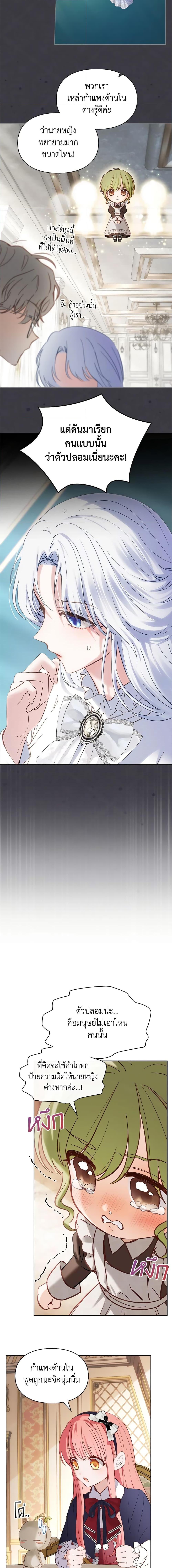 Manga-lc-com อ่านมังงะ อ่านการ์ตูน ออนไลน์ ฟรี Baby Prisoner of the Winter Castle ตอนที่ 1 2 3 4 5 6 7 8 9 10 11 12 13 14 ฟรี ไม่มีโฆษณา Manga-lc - อ่าน มังงะ อ่าน การ์ตูน ออนไลน์ อ่านมังงะ ฟรี