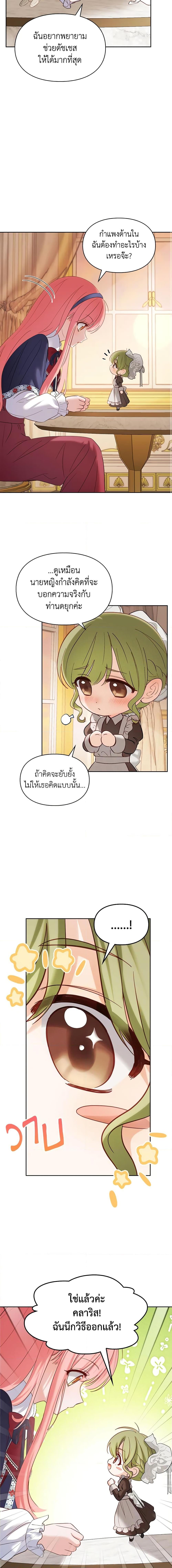 Manga-lc-com อ่านมังงะ อ่านการ์ตูน ออนไลน์ ฟรี Baby Prisoner of the Winter Castle ตอนที่ 1 2 3 4 5 6 7 8 9 10 11 12 13 14 ฟรี ไม่มีโฆษณา Manga-lc - อ่าน มังงะ อ่าน การ์ตูน ออนไลน์ อ่านมังงะ ฟรี