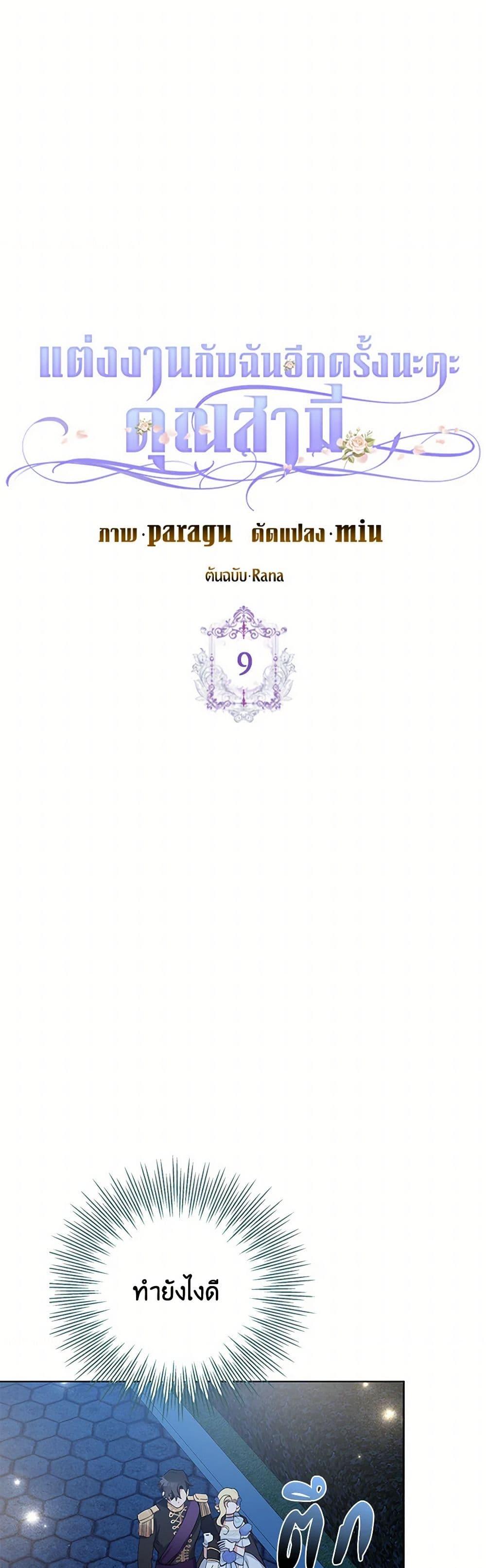 Manga-lc-com อ่านมังงะ อ่านการ์ตูน ออนไลน์ ฟรี Please Marry Me Again! ตอนที่ 1 2 3 4 5 6 7 8 9 10 11 12 13 14 ฟรี ไม่มีโฆษณา Manga-lc - อ่าน มังงะ อ่าน การ์ตูน ออนไลน์ อ่านมังงะ ฟรี