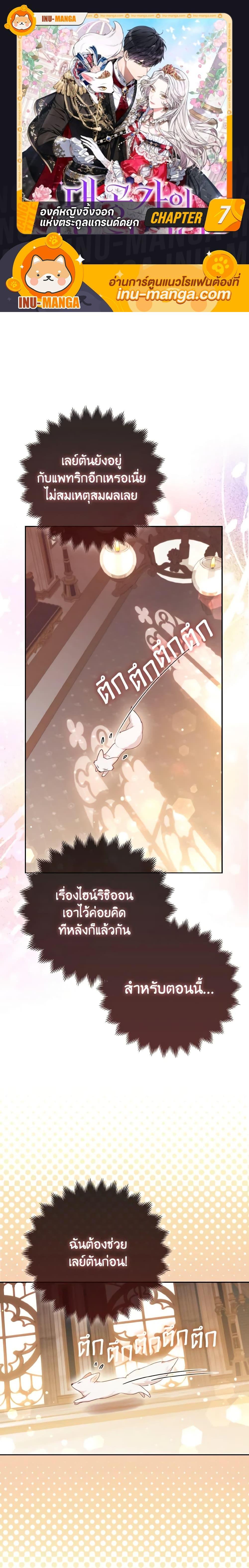 Manga-lc-com อ่านมังงะ อ่านการ์ตูน ออนไลน์ ฟรี The Grand Duke’s Fox Princess ตอนที่ 1 2 3 4 5 6 7 8 9 10 11 12 13 14 ฟรี ไม่มีโฆษณา Manga-lc - อ่าน มังงะ อ่าน การ์ตูน ออนไลน์ อ่านมังงะ ฟรี