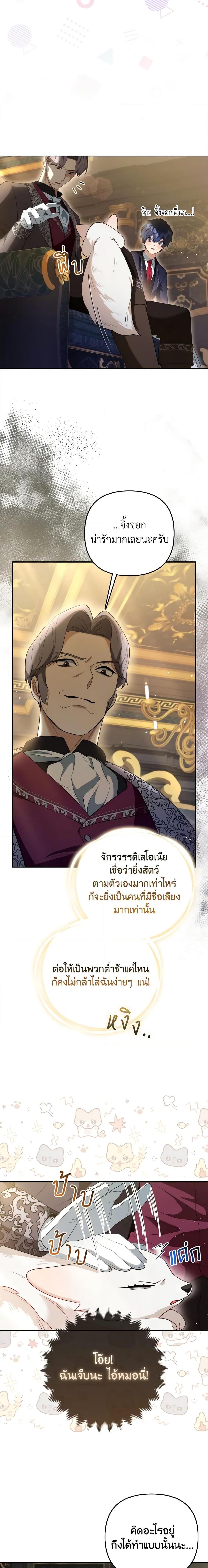 Manga-lc-com อ่านมังงะ อ่านการ์ตูน ออนไลน์ ฟรี The Grand Duke’s Fox Princess ตอนที่ 1 2 3 4 5 6 7 8 9 10 11 12 13 14 ฟรี ไม่มีโฆษณา Manga-lc - อ่าน มังงะ อ่าน การ์ตูน ออนไลน์ อ่านมังงะ ฟรี
